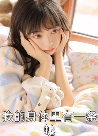 五十岁阿姨也想有春天笔趣阁