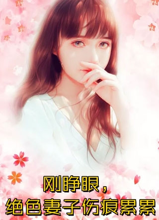 大山里的阿红招娣许山小说结局