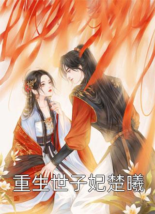 重逢后，他成了我的上司 全集