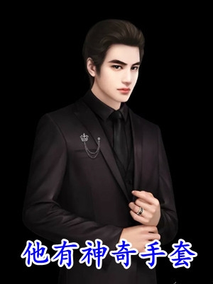 困在录像带里的少女全局