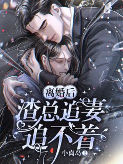 动物职场之熊猫保安队后续+完结