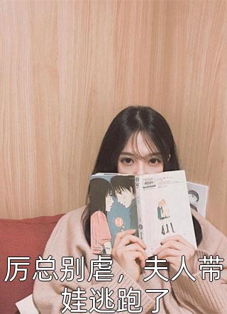 诡影·民国秘辛 番外