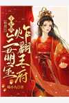 凤凰男的私生女徐盛景赵心柔后续+完结