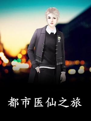 山河甜梦录后续+完结