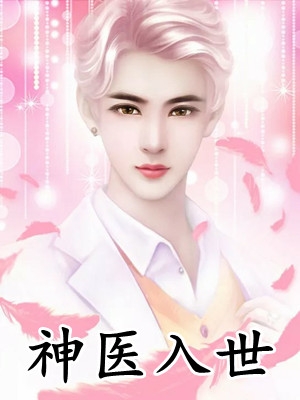 玉佩寻途：命运博弈之章后续+完结