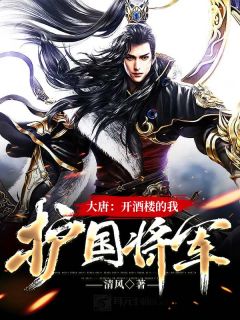 黎明与暗涌林海阔林满山无删减全文