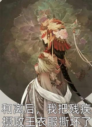 老公中奖五百万，我离婚怒学非遗无错版