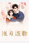 此东无缘赴今春结局+番外小说