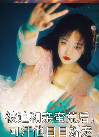 宫女的发癫日记番外+无删减