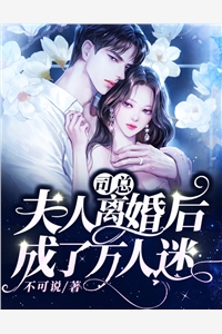 修行三年，归来我成太子妃C500全文