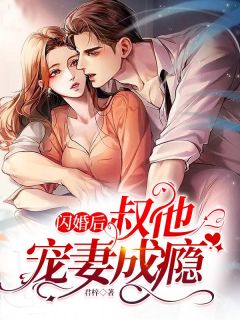 全章青铜时隙结局+番外