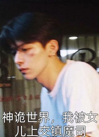 末世觉醒之克隆还是系统苏晚林悦后续+全文