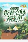 被治愈的治愈者贺谦苏杉全文免费