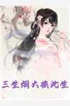 覆水难收，江海不可休无删减+无广告