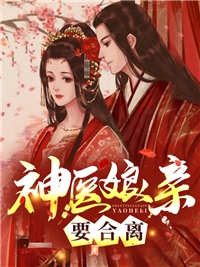爸，妈，我真的不爱吃鱼后续+全文