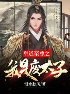 攻略失败后，他们都后悔了宝珠林宝珠