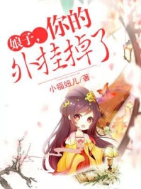 穿越七零，癫点好无删减+无广告