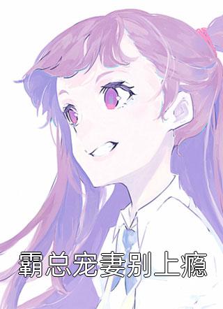 过年我用猪饲料宴请催婚亲戚杜胜文秀 番外