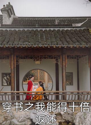 我死后，女友将我做成了骨雕全篇