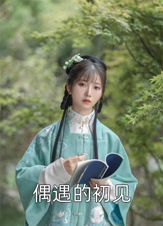 重生70年代，我和他山水不相逢全文
