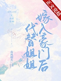 他为魅魔弃我后，我不再爱他小说结局