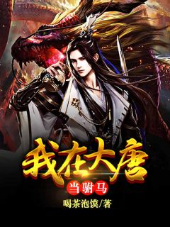 墓影博士：千年诡秘追缉令全文