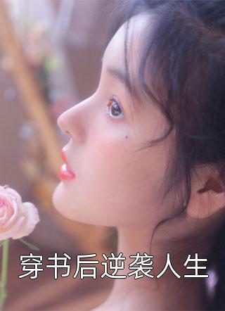 末法归尘录・断藤篇陈珏周小蝶大结局