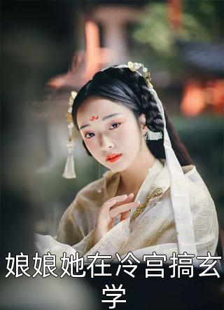 坠崖之光结局+番外