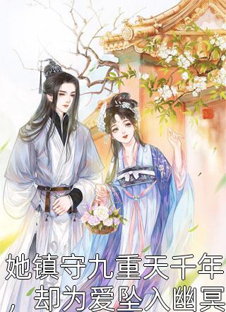 福星（星野星野玉佩结局+番外