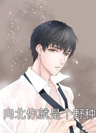 男友让我顶雨给他秘书买排骨全局