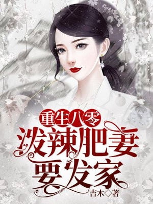 重生后我撕烂老公全家笔趣阁