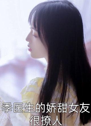绑匪直播虐童，老公却在给白月光的儿子庆生后续+全文