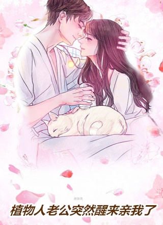 离婚改嫁，渣男父子急疯了 全集