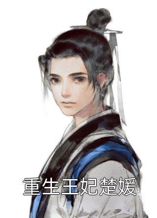 蓝楹花的爱意四散后续+完结