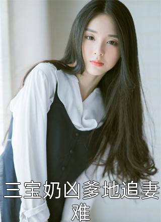 量子褶皱林深苏黎全文