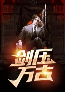 琥珀锈光林悦苏然无删减全文