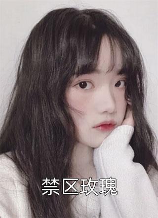 开局锦衣卫：怒喷上司沈陌胡虎全文免费