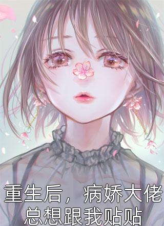 穿越之富甲一方全文+番茄