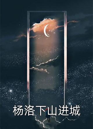 直播翻车后我成了暴君白月光萧景李白结局+番外小说