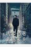 重生后我花六万找人把我爸抓起来林薇热门完结文