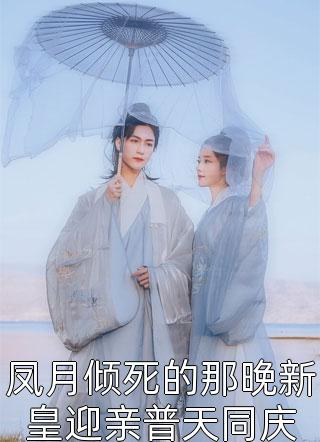 厉总：夫人是神医！结局+番外