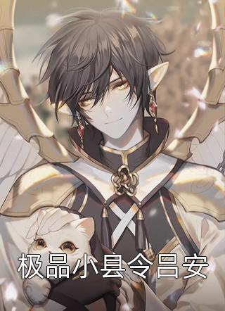 国师和精分道姑顾长风清儿全文