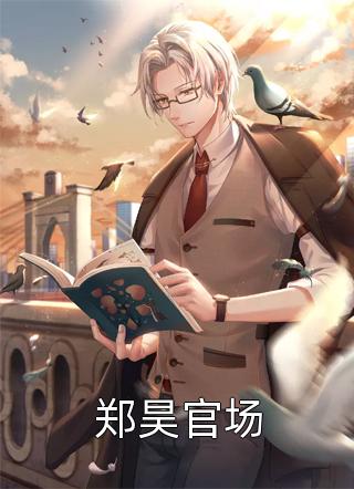 胡笳新韵柳梦蝶阿勒坦全局