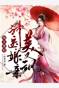 霸总要订婚？那我拿钱走人无删减+无广告