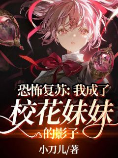 重生之嫡女谋权：凤舞华宅：云初瑶云侯府番外笔趣阁