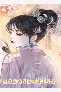 错爱的遗憾无删减全文