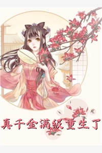 时空诊所：我在仙界卖医保双修华佗全文