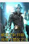 死后穿书反派自我攻略了小说结局