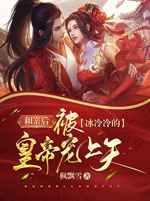 虚拟恋人他总想弄哭我后续
