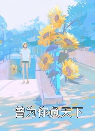 太子不愿给我名分，我转身嫁给皇帝李瑾瑜玉佩全文